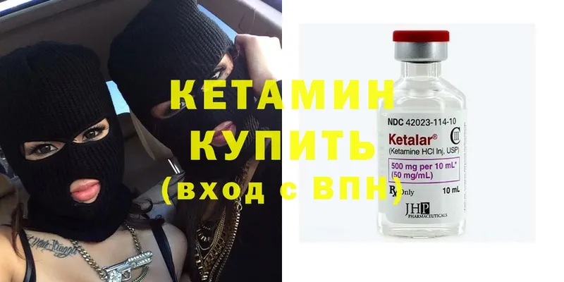 МЕГА как зайти  наркота  Куровское  Кетамин ketamine 